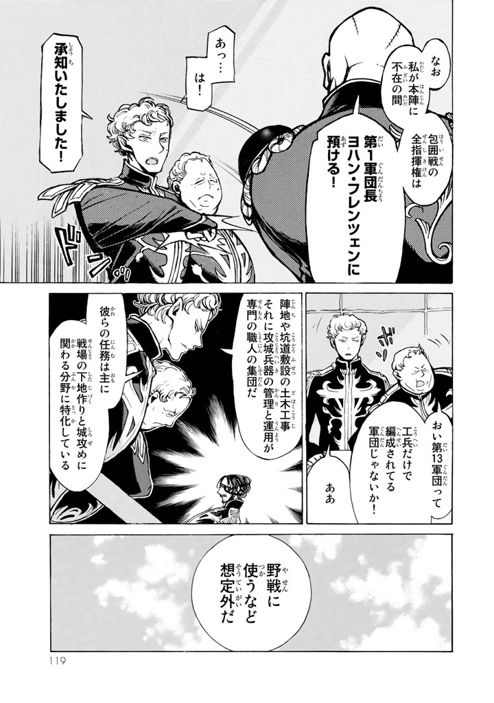 Shoukoku no Altair - Chapter 63 - Page 9