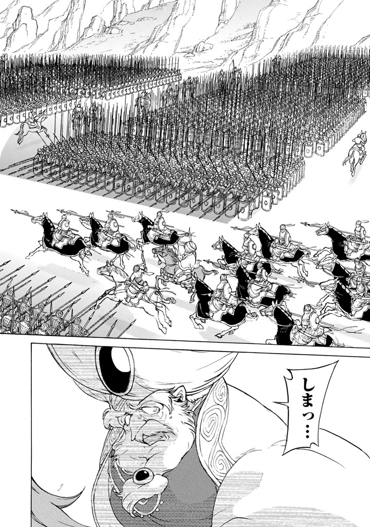 Shoukoku no Altair - Chapter 64 - Page 16