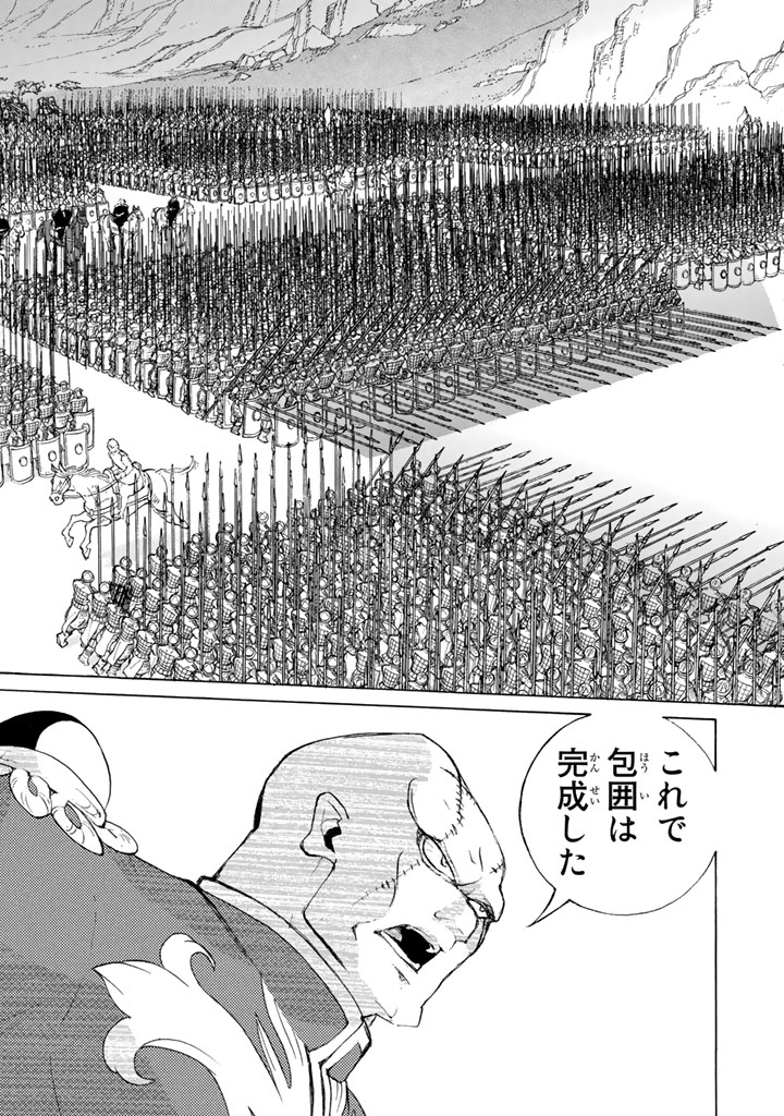 Shoukoku no Altair - Chapter 64 - Page 17