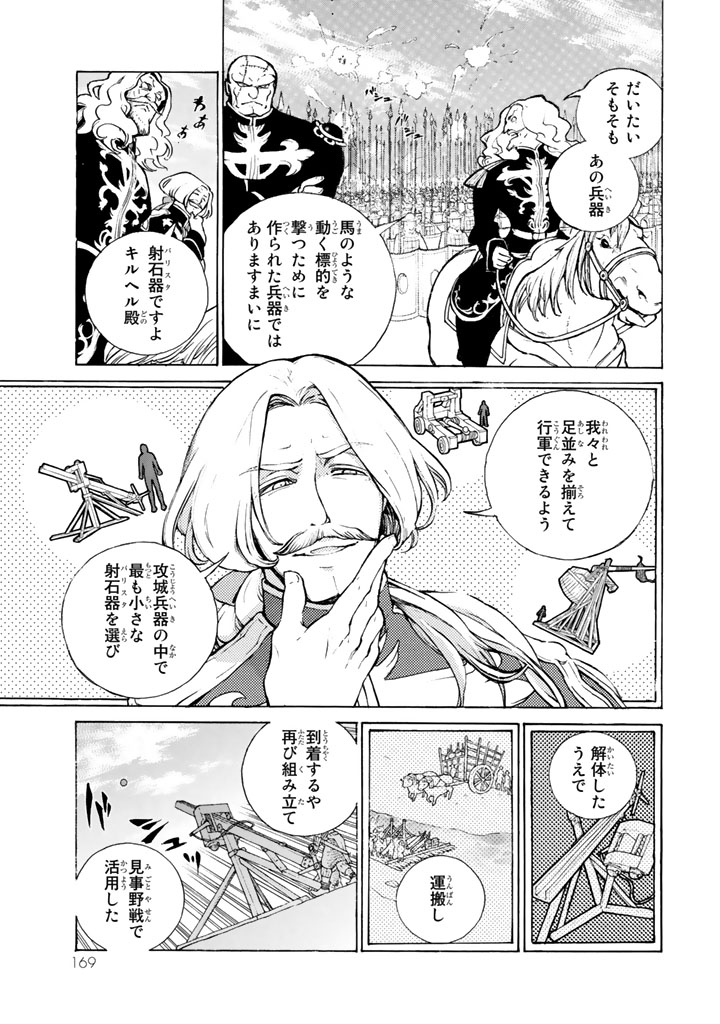 Shoukoku no Altair - Chapter 64 - Page 19