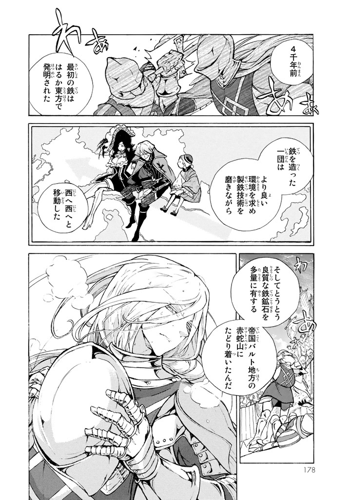 Shoukoku no Altair - Chapter 64 - Page 28