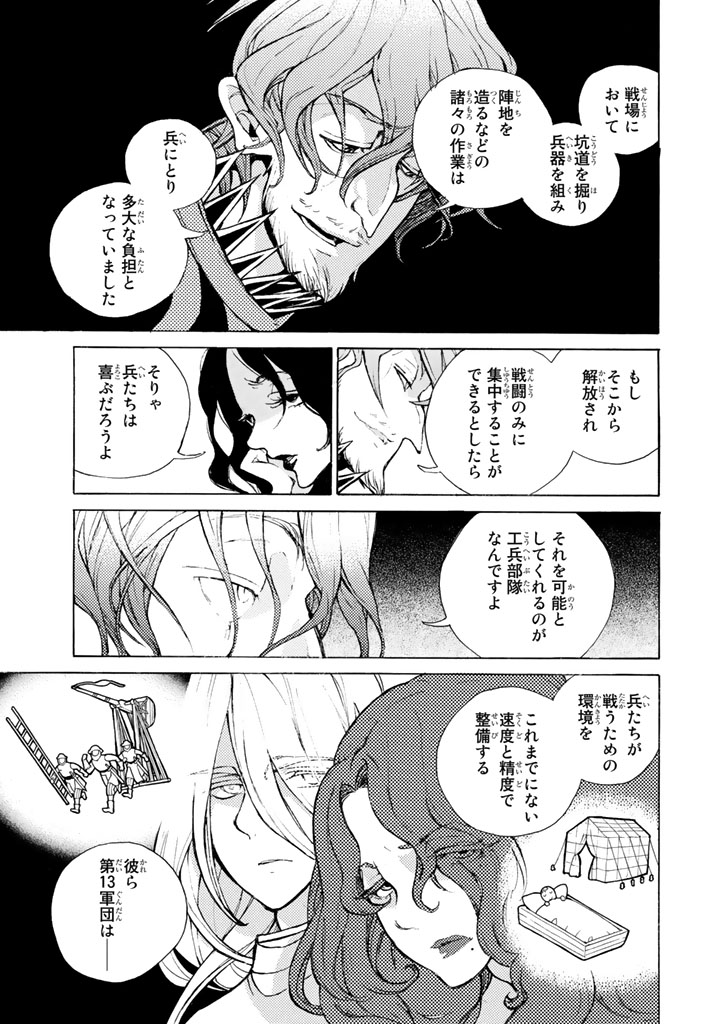 Shoukoku no Altair - Chapter 64 - Page 31