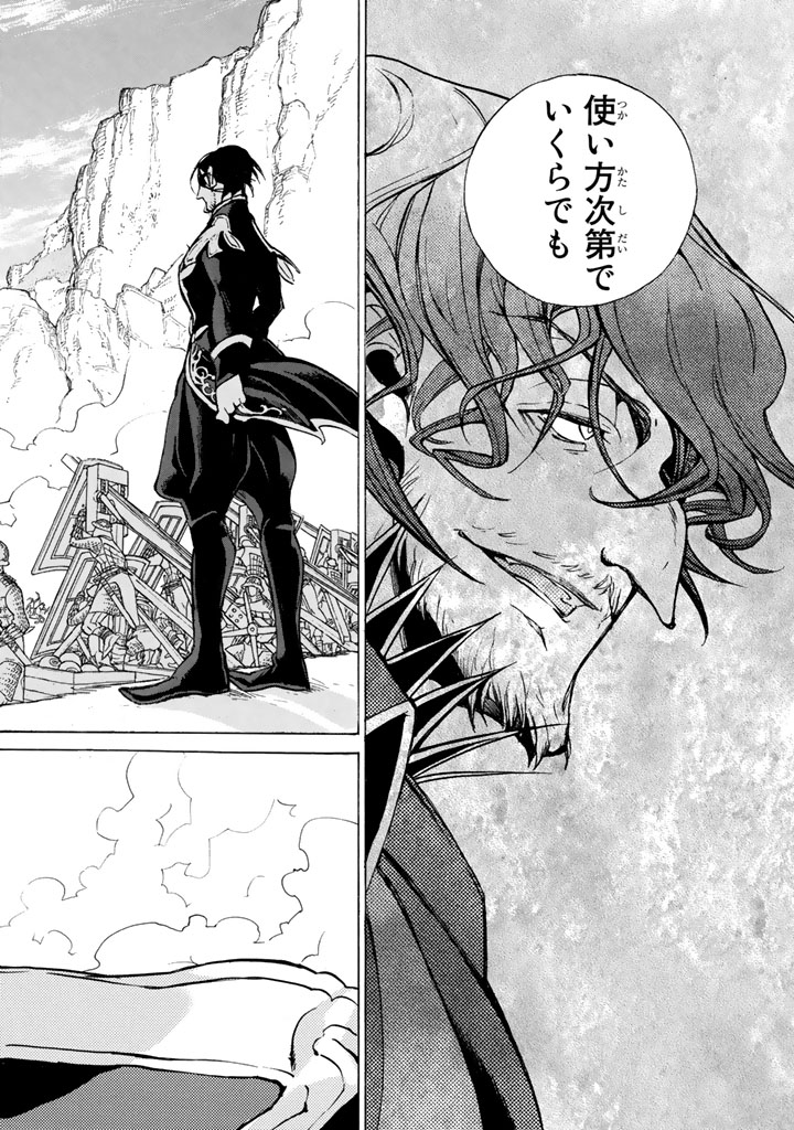 Shoukoku no Altair - Chapter 64 - Page 32