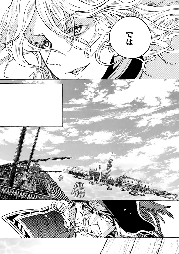 Shoukoku no Altair - Chapter 65 - Page 29
