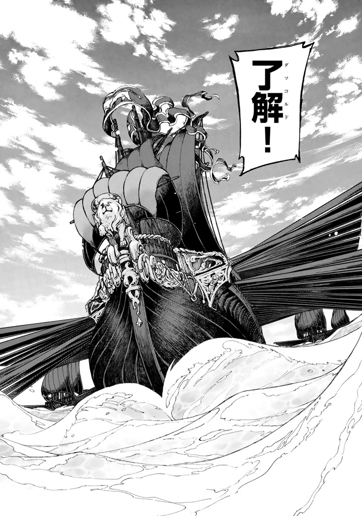 Shoukoku no Altair - Chapter 65 - Page 31