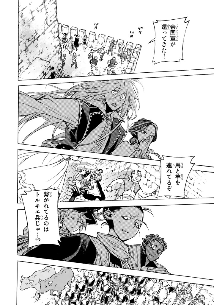 Shoukoku no Altair - Chapter 65 - Page 3