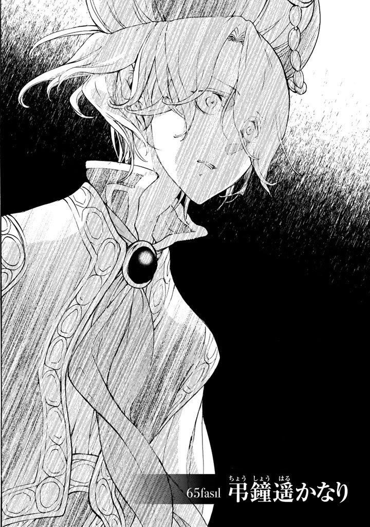 Shoukoku no Altair - Chapter 65 - Page 5
