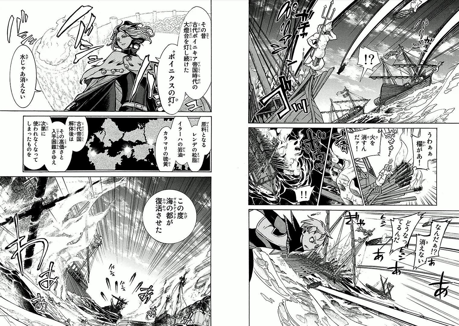 Shoukoku no Altair - Chapter 66 - Page 10