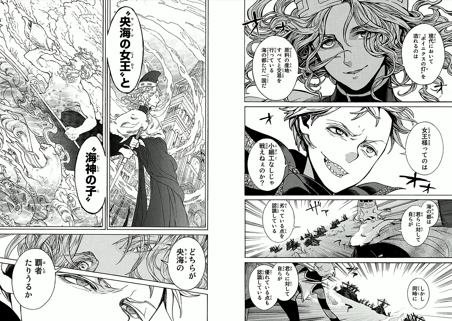 Shoukoku no Altair - Chapter 66 - Page 11