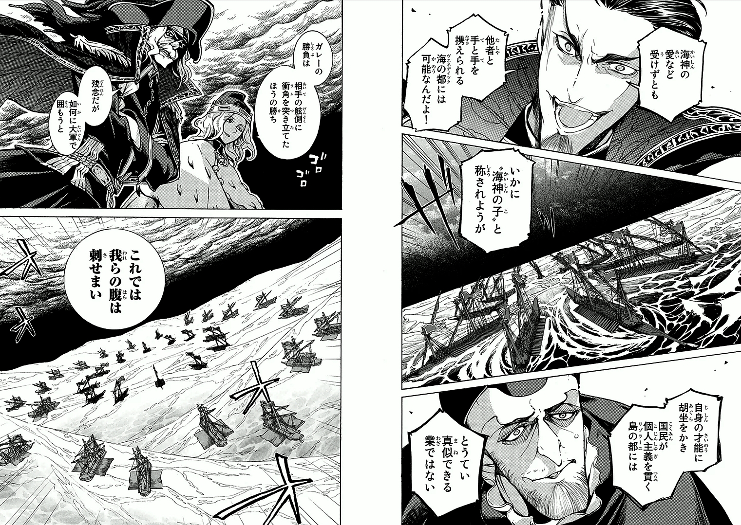 Shoukoku no Altair - Chapter 66 - Page 19