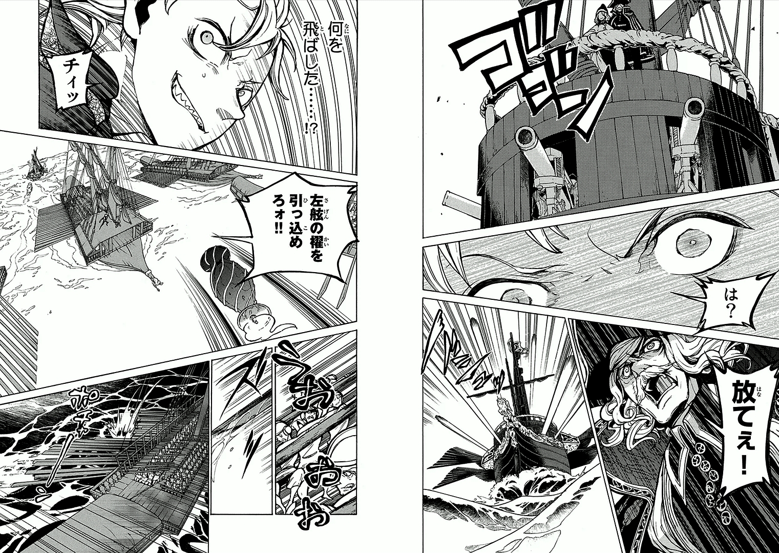 Shoukoku no Altair - Chapter 66 - Page 9