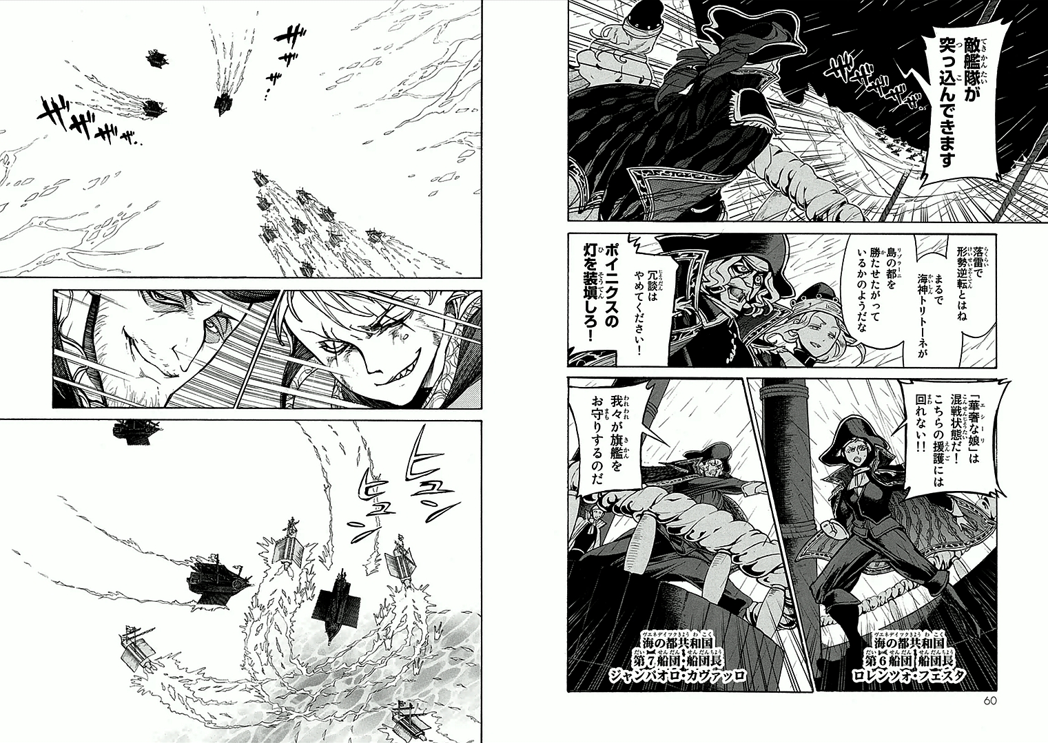 Shoukoku no Altair - Chapter 67 - Page 10