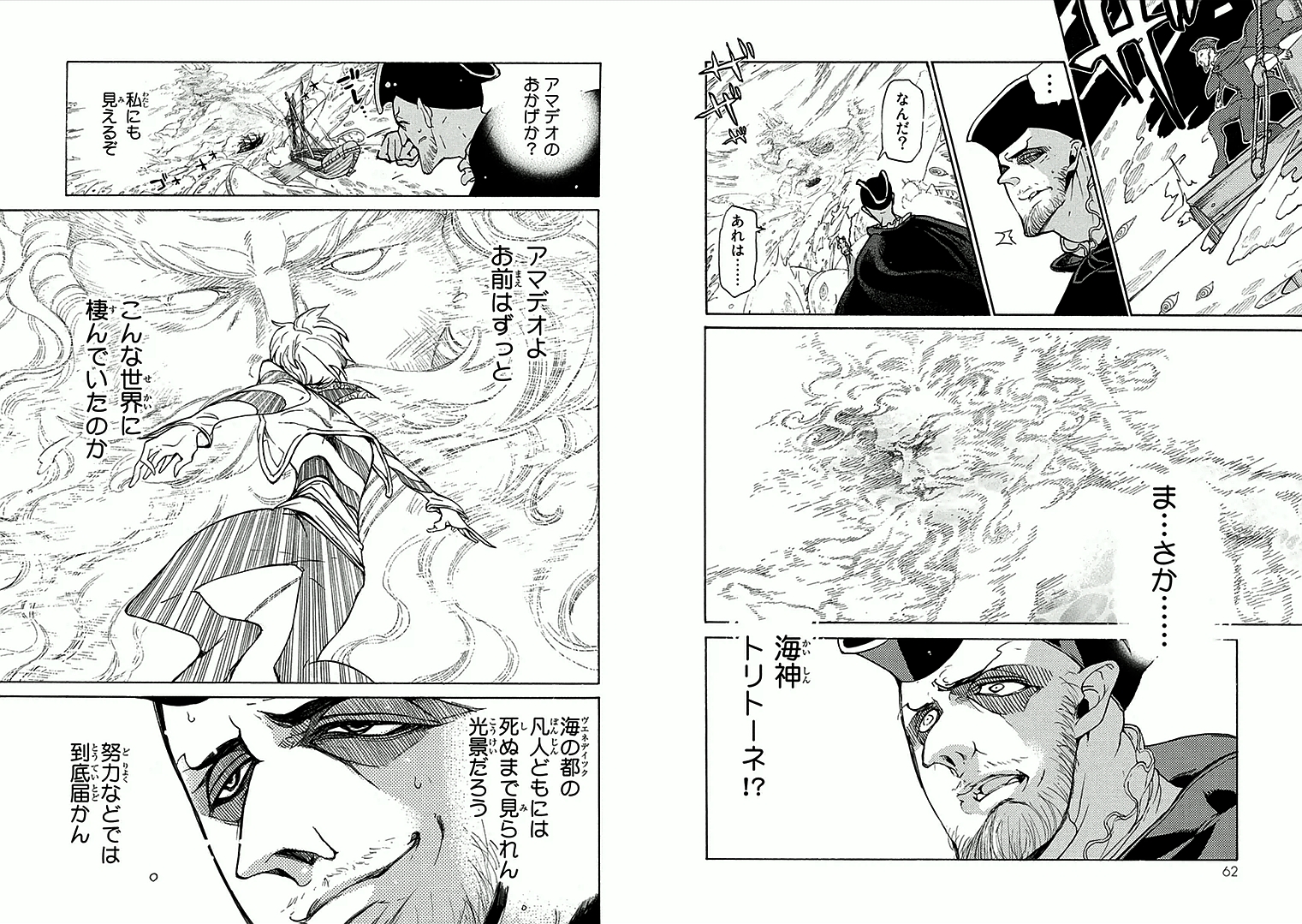 Shoukoku no Altair - Chapter 67 - Page 11