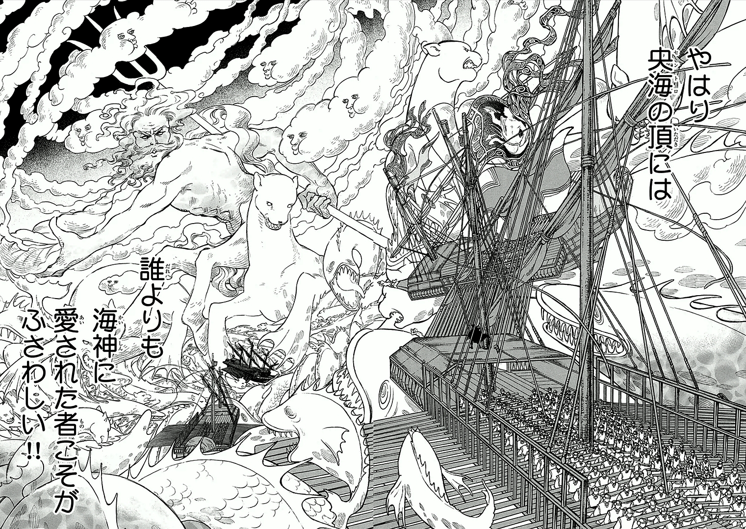 Shoukoku no Altair - Chapter 67 - Page 12