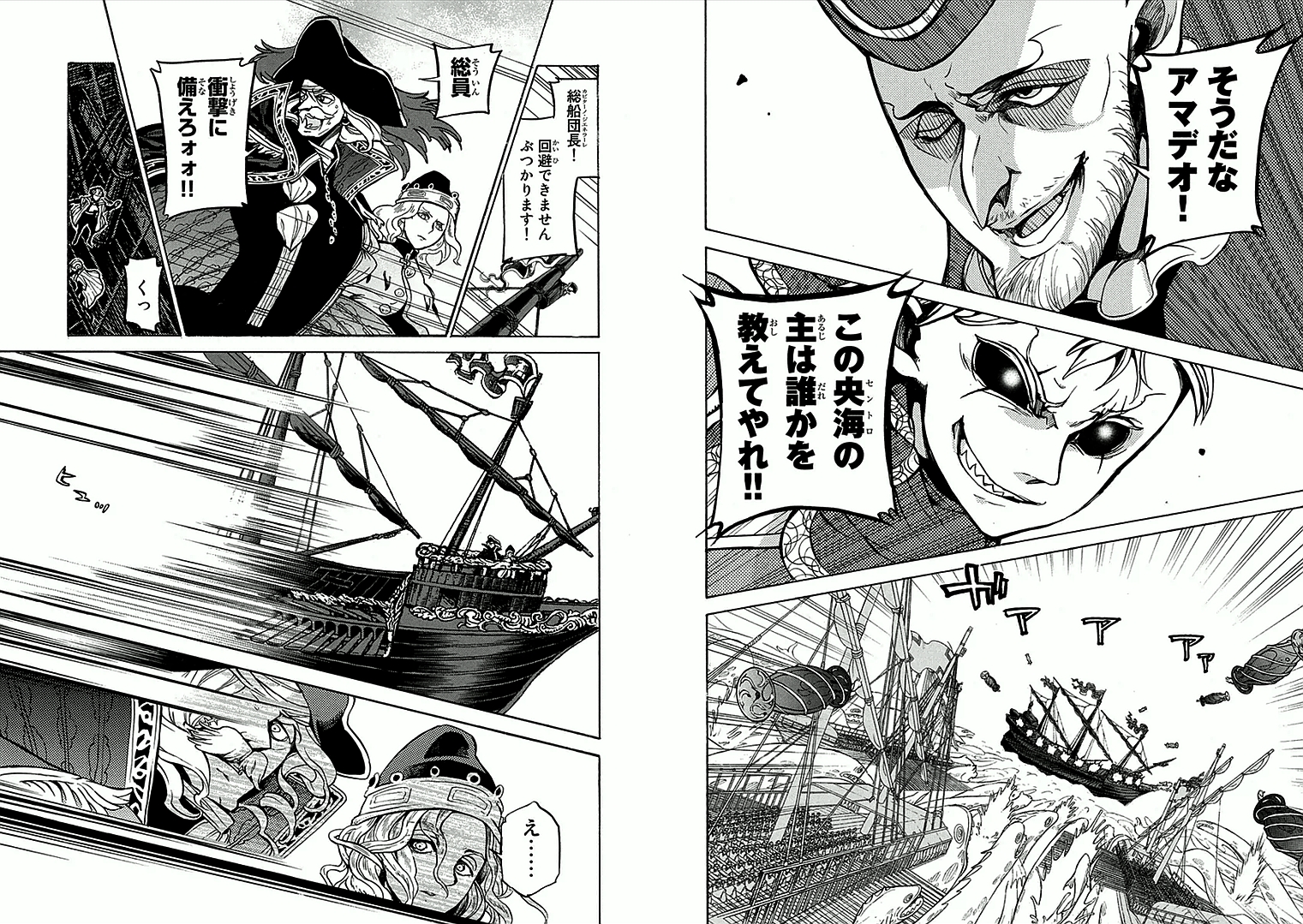 Shoukoku no Altair - Chapter 67 - Page 13