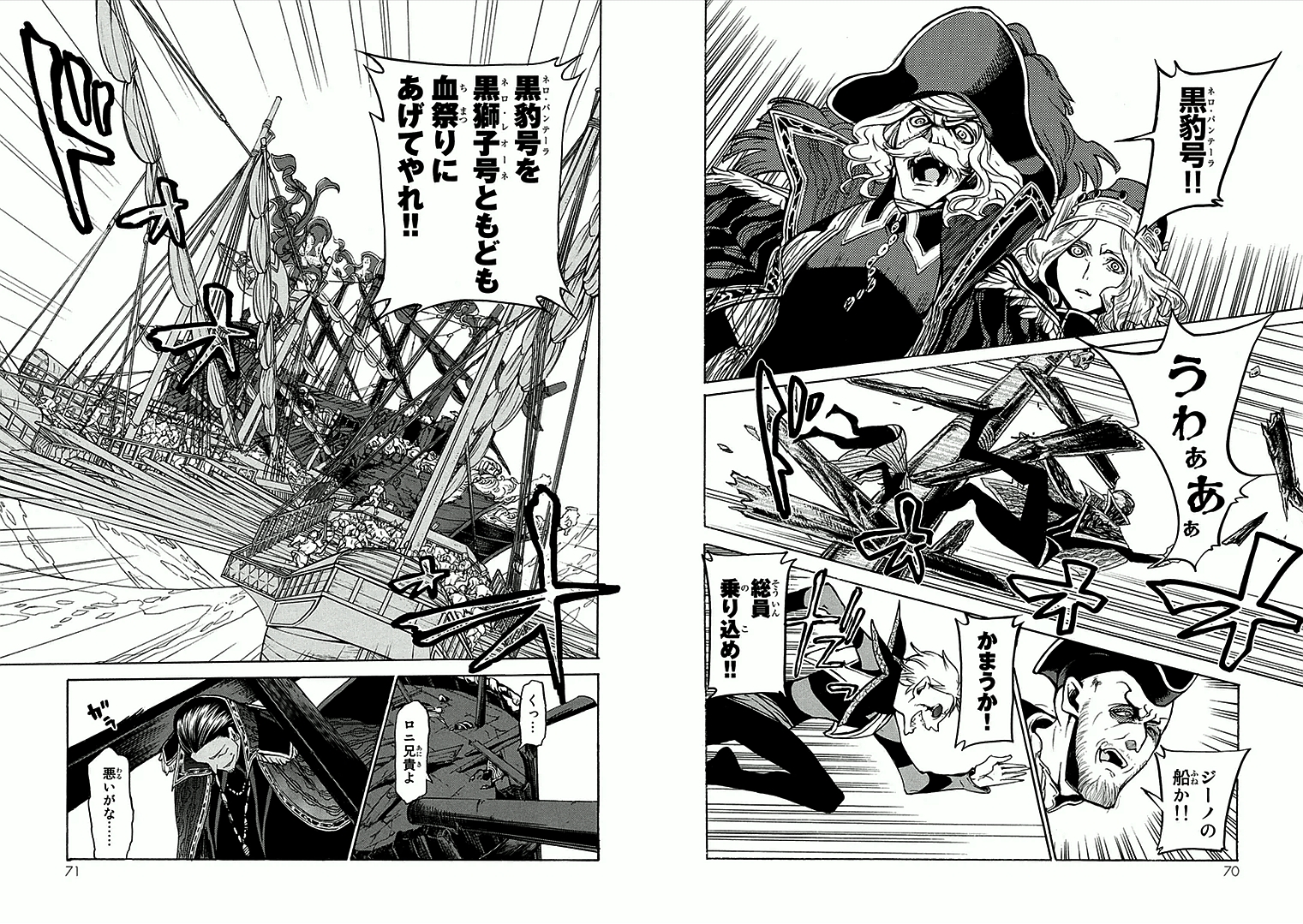 Shoukoku no Altair - Chapter 67 - Page 15
