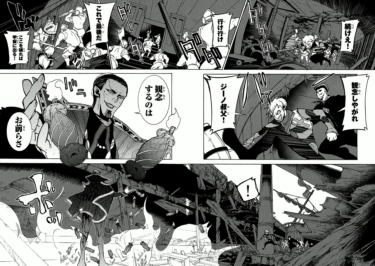 Shoukoku no Altair - Chapter 67 - Page 17
