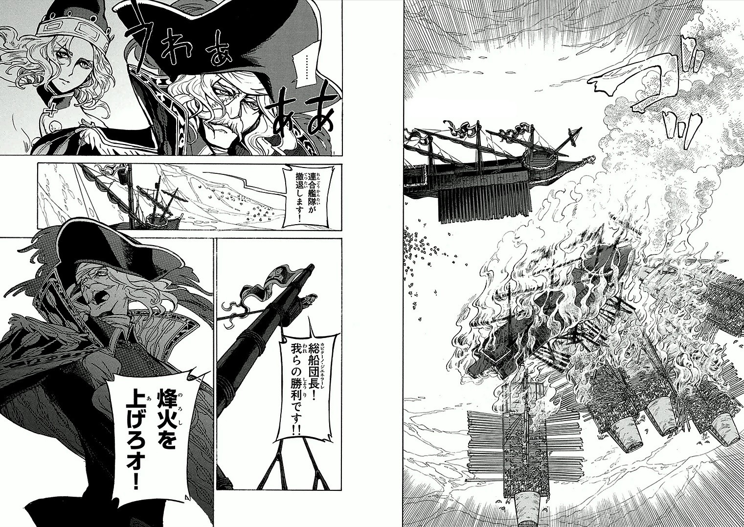 Shoukoku no Altair - Chapter 67 - Page 18