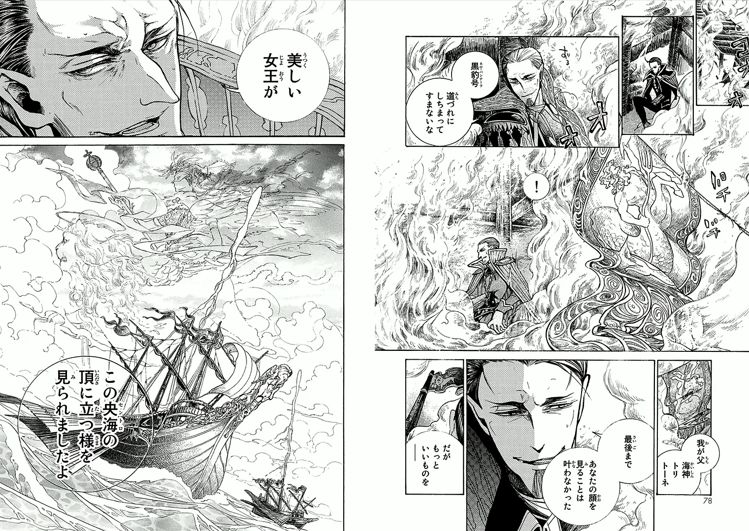 Shoukoku no Altair - Chapter 67 - Page 19