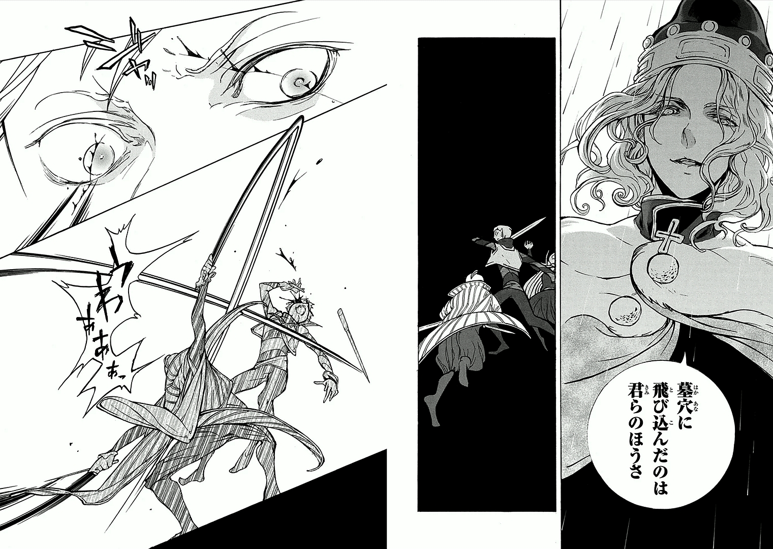 Shoukoku no Altair - Chapter 67 - Page 5