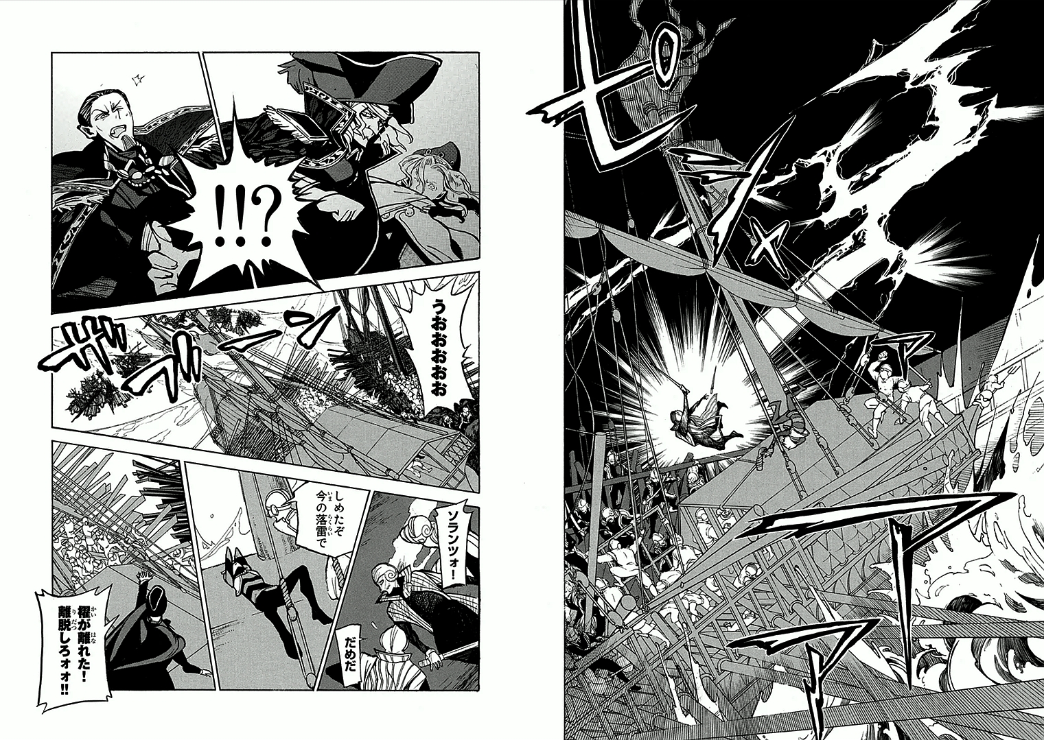 Shoukoku no Altair - Chapter 67 - Page 7