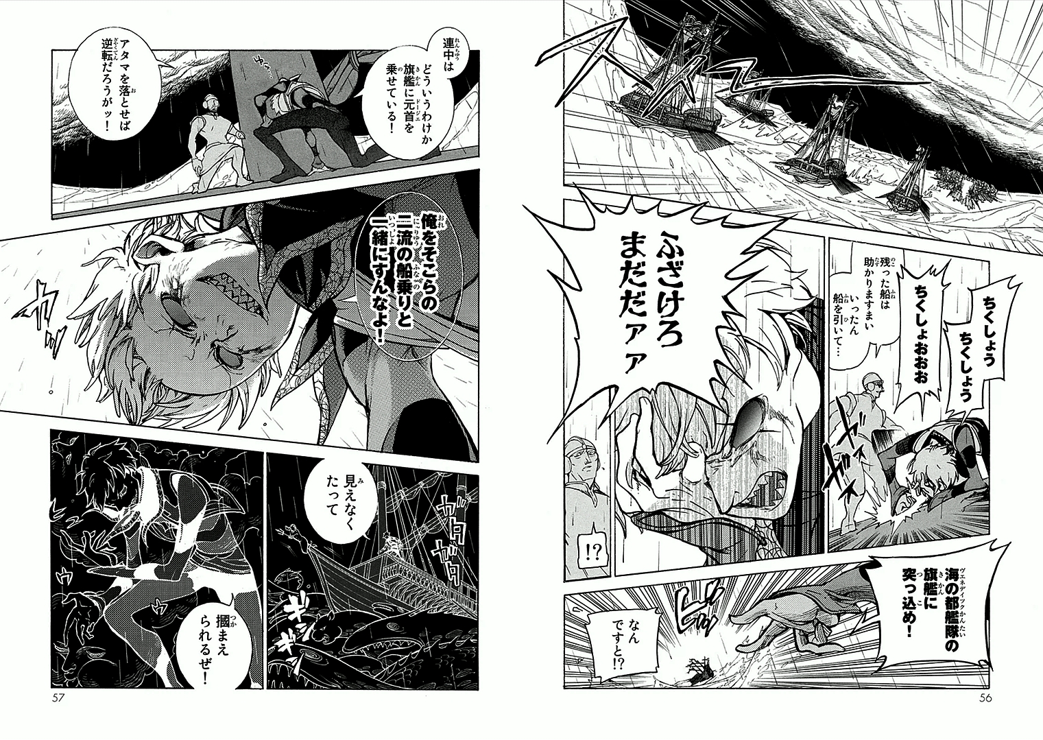 Shoukoku no Altair - Chapter 67 - Page 8