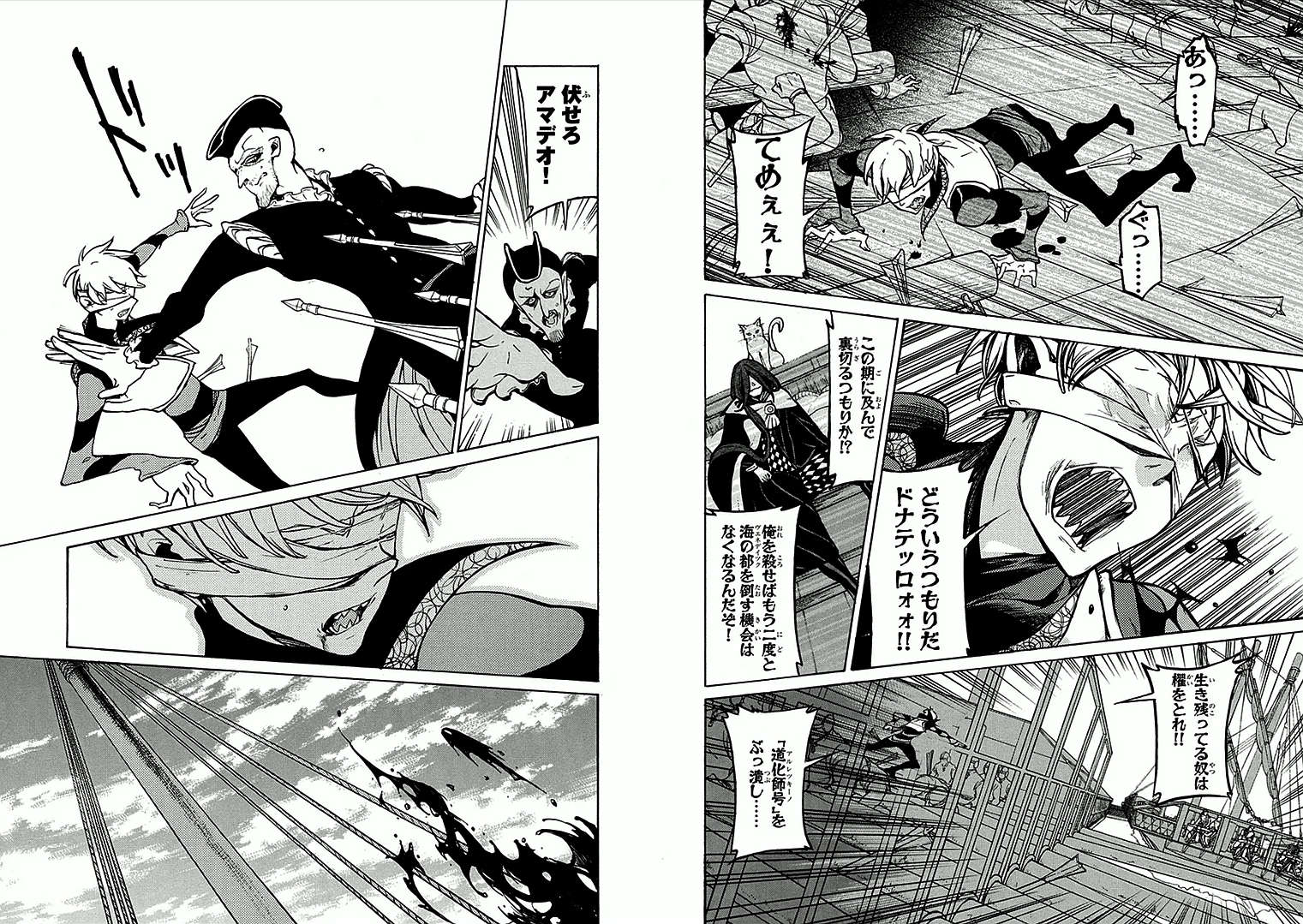 Shoukoku no Altair - Chapter 68 - Page 13