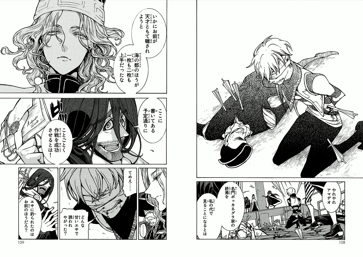 Shoukoku no Altair - Chapter 68 - Page 14