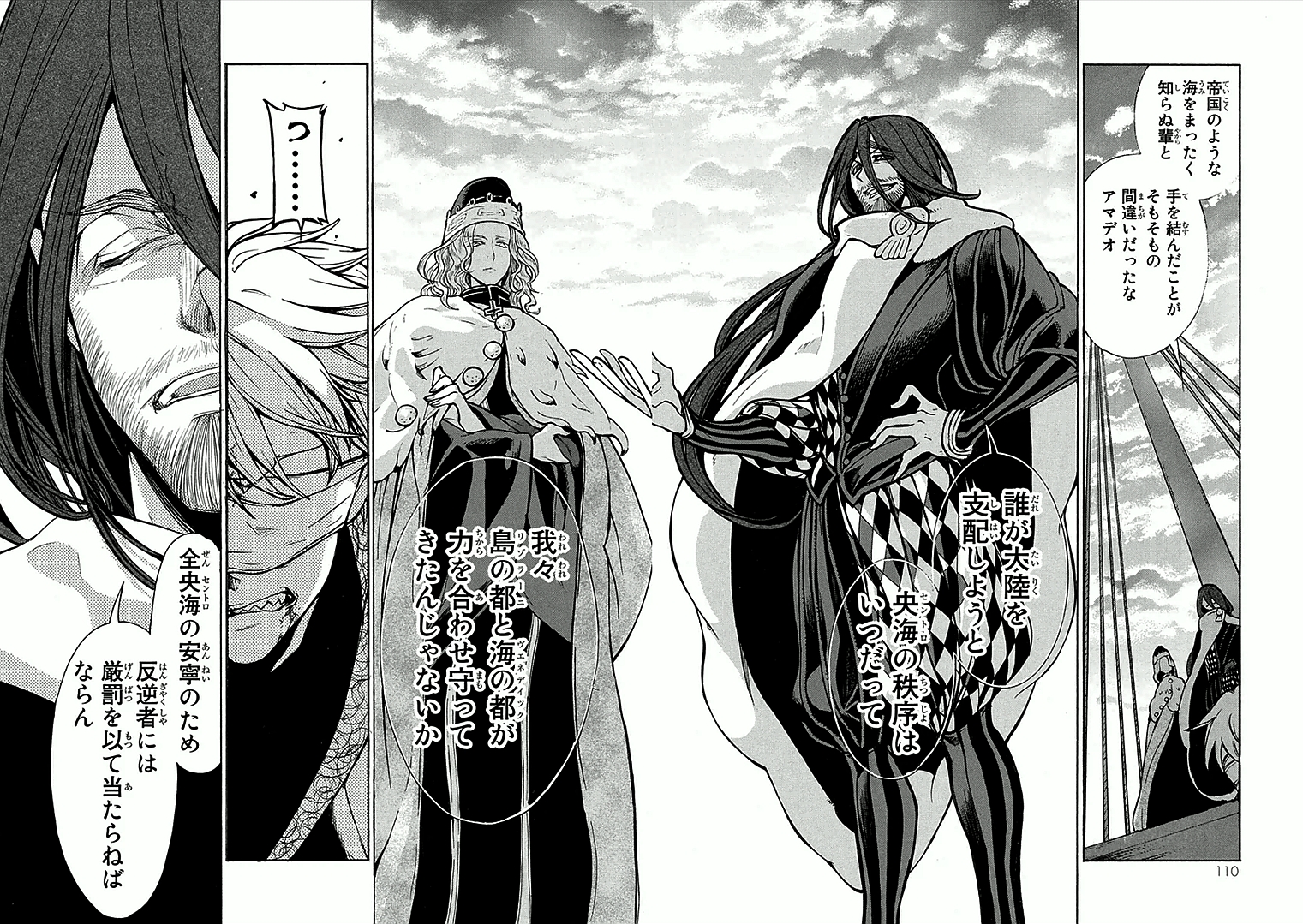 Shoukoku no Altair - Chapter 68 - Page 15