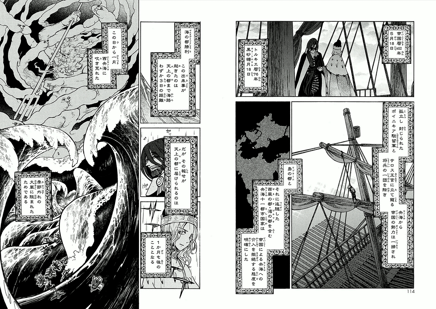 Shoukoku no Altair - Chapter 68 - Page 17