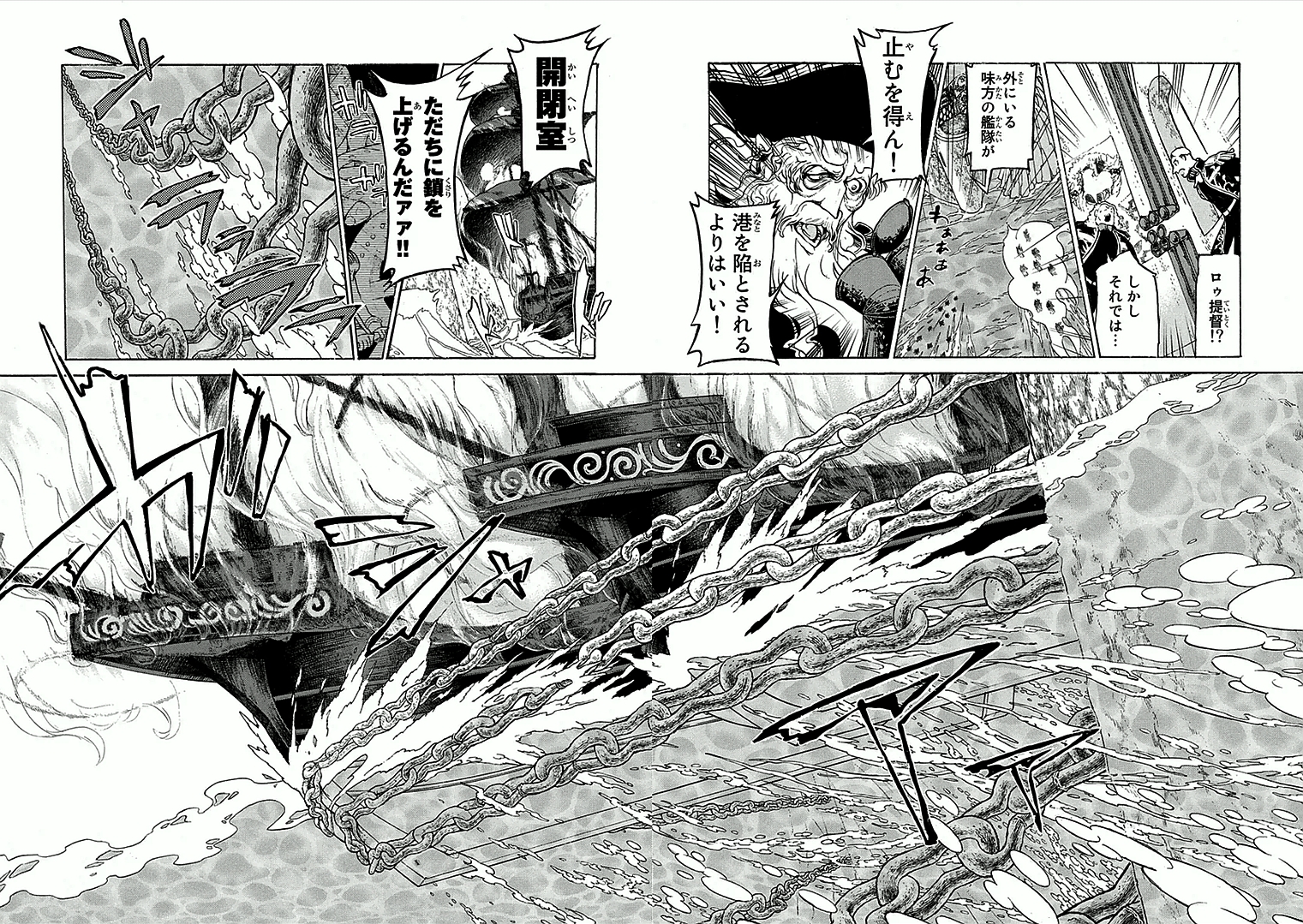 Shoukoku no Altair - Chapter 68 - Page 3