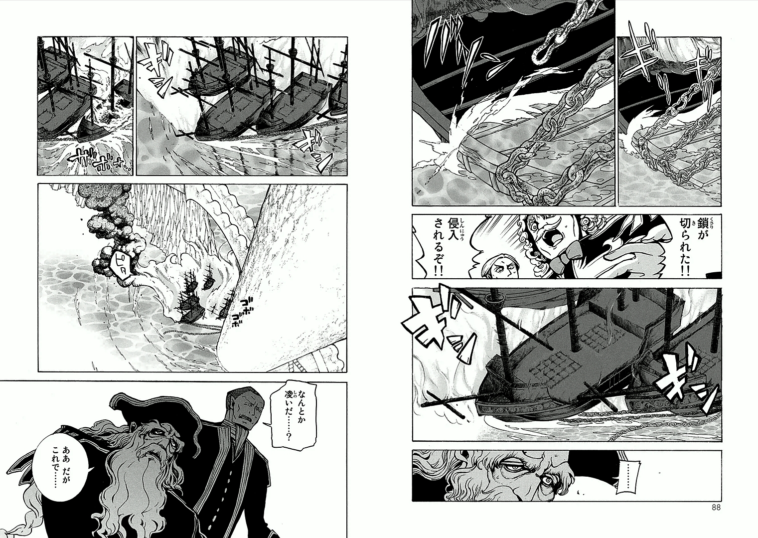Shoukoku no Altair - Chapter 68 - Page 4