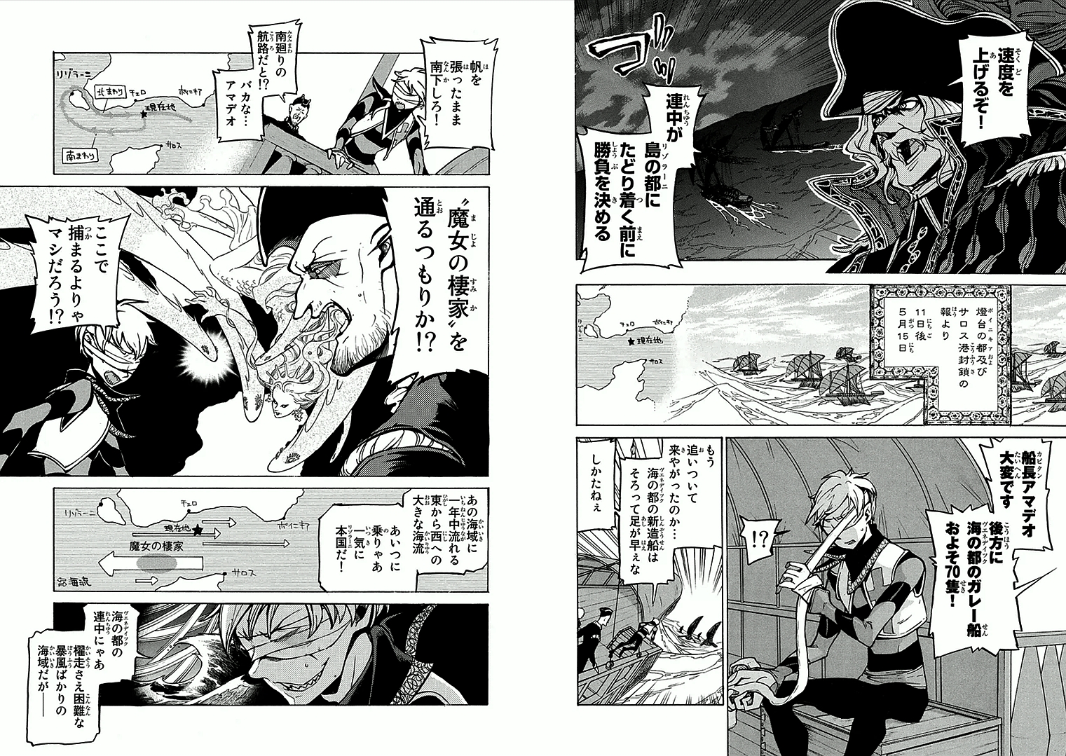 Shoukoku no Altair - Chapter 68 - Page 6