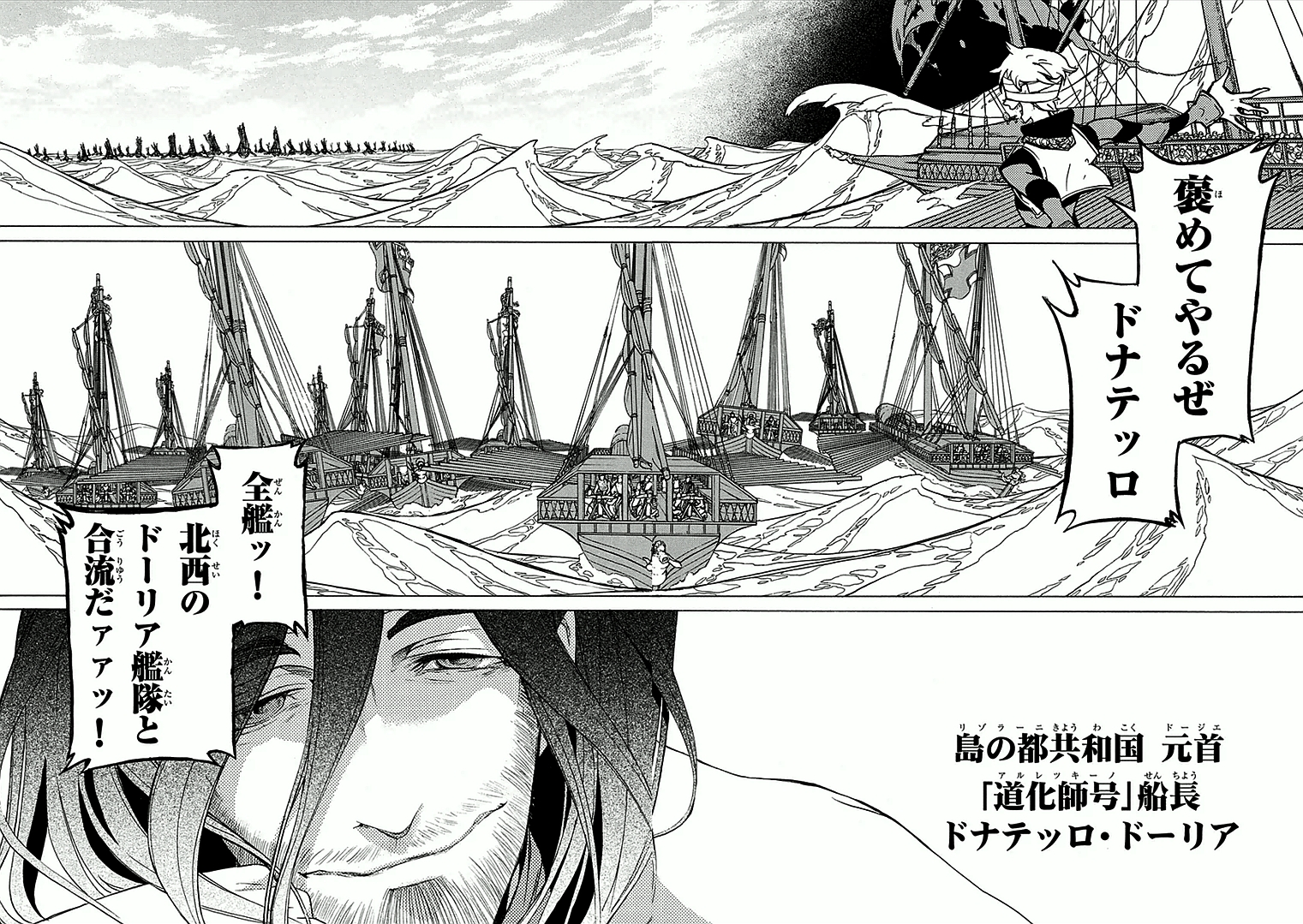 Shoukoku no Altair - Chapter 68 - Page 9