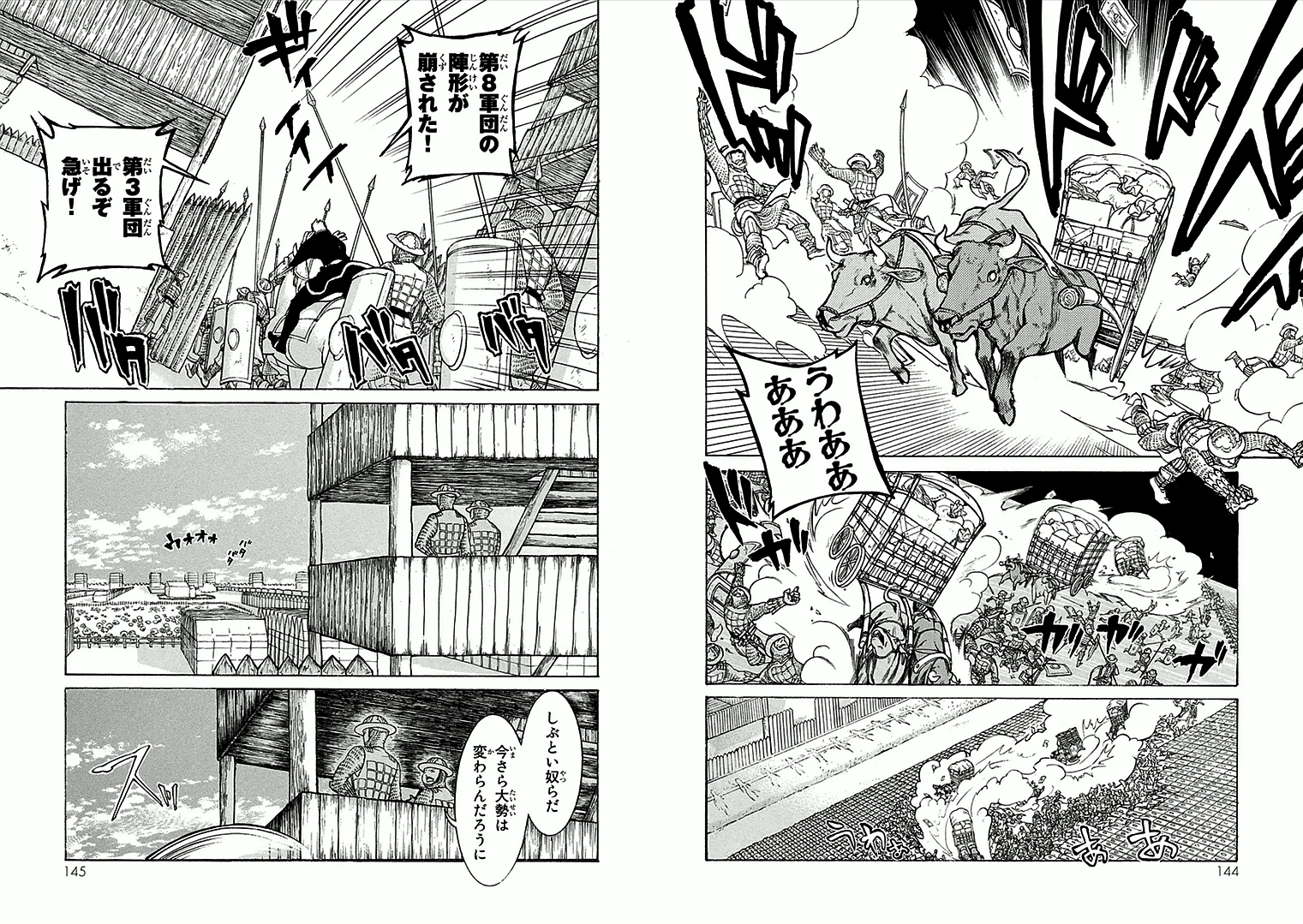 Shoukoku no Altair - Chapter 69 - Page 11