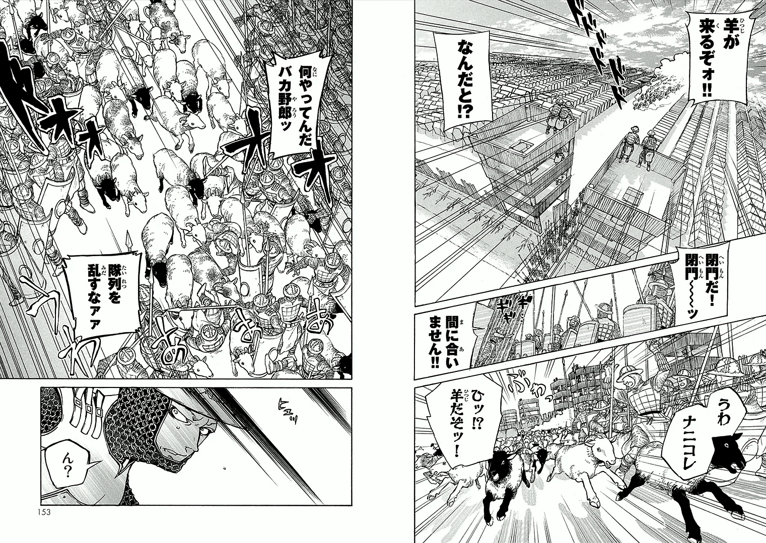 Shoukoku no Altair - Chapter 69 - Page 15