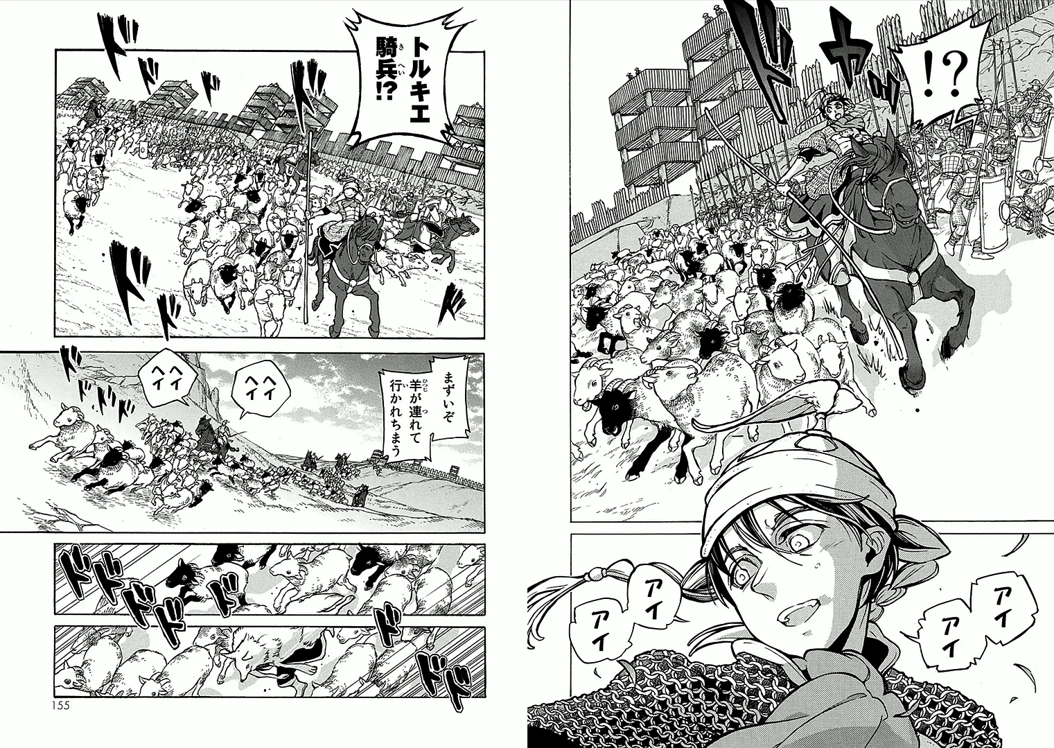 Shoukoku no Altair - Chapter 69 - Page 16