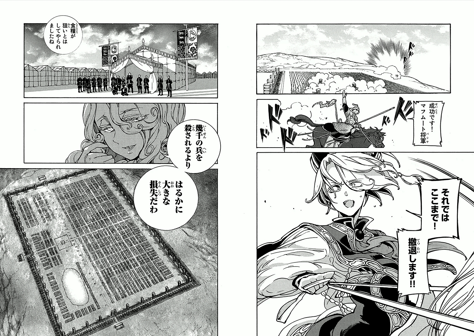 Shoukoku no Altair - Chapter 69 - Page 17