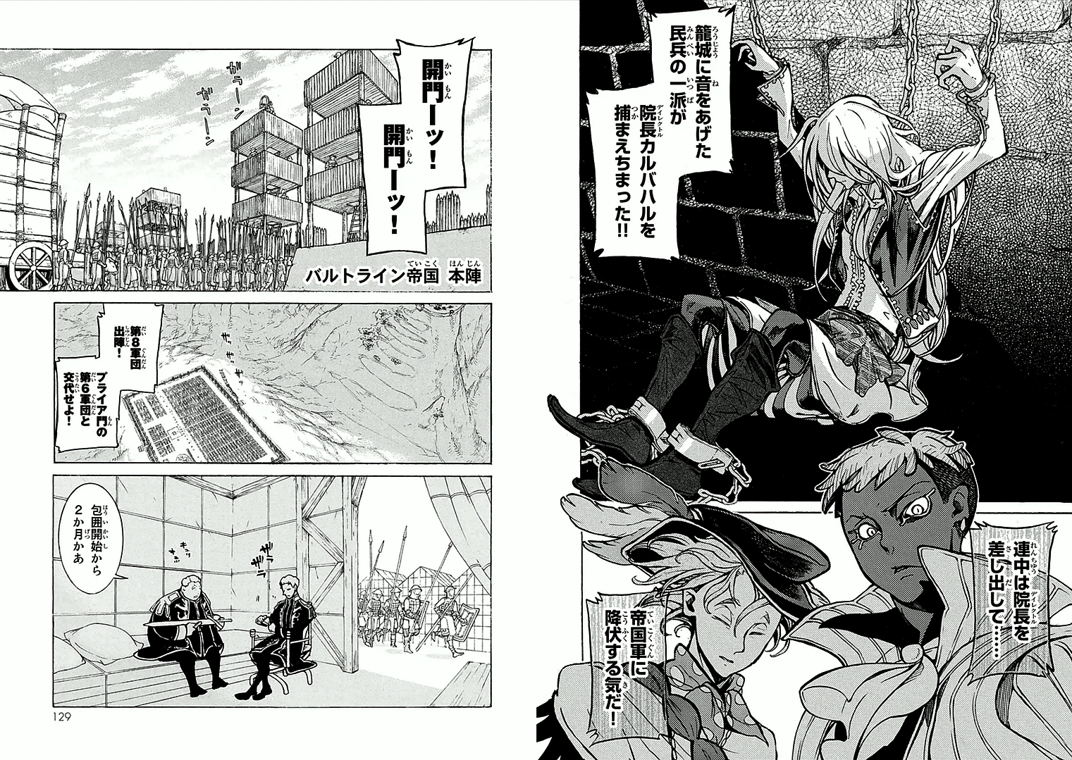 Shoukoku no Altair - Chapter 69 - Page 3
