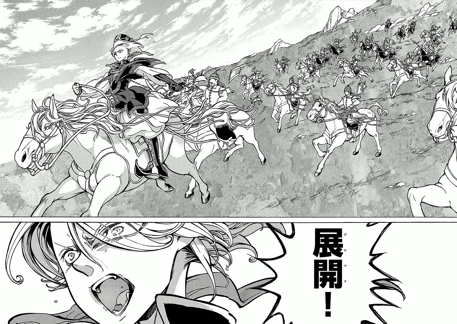 Shoukoku no Altair - Chapter 69 - Page 6