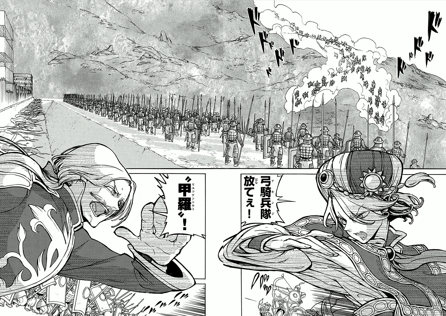 Shoukoku no Altair - Chapter 69 - Page 7
