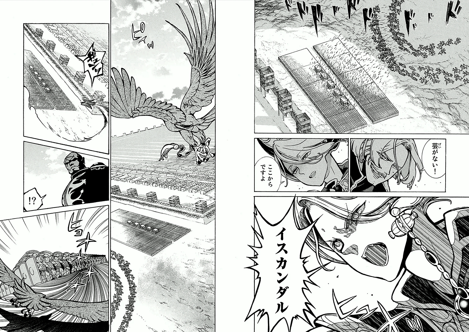 Shoukoku no Altair - Chapter 69 - Page 8