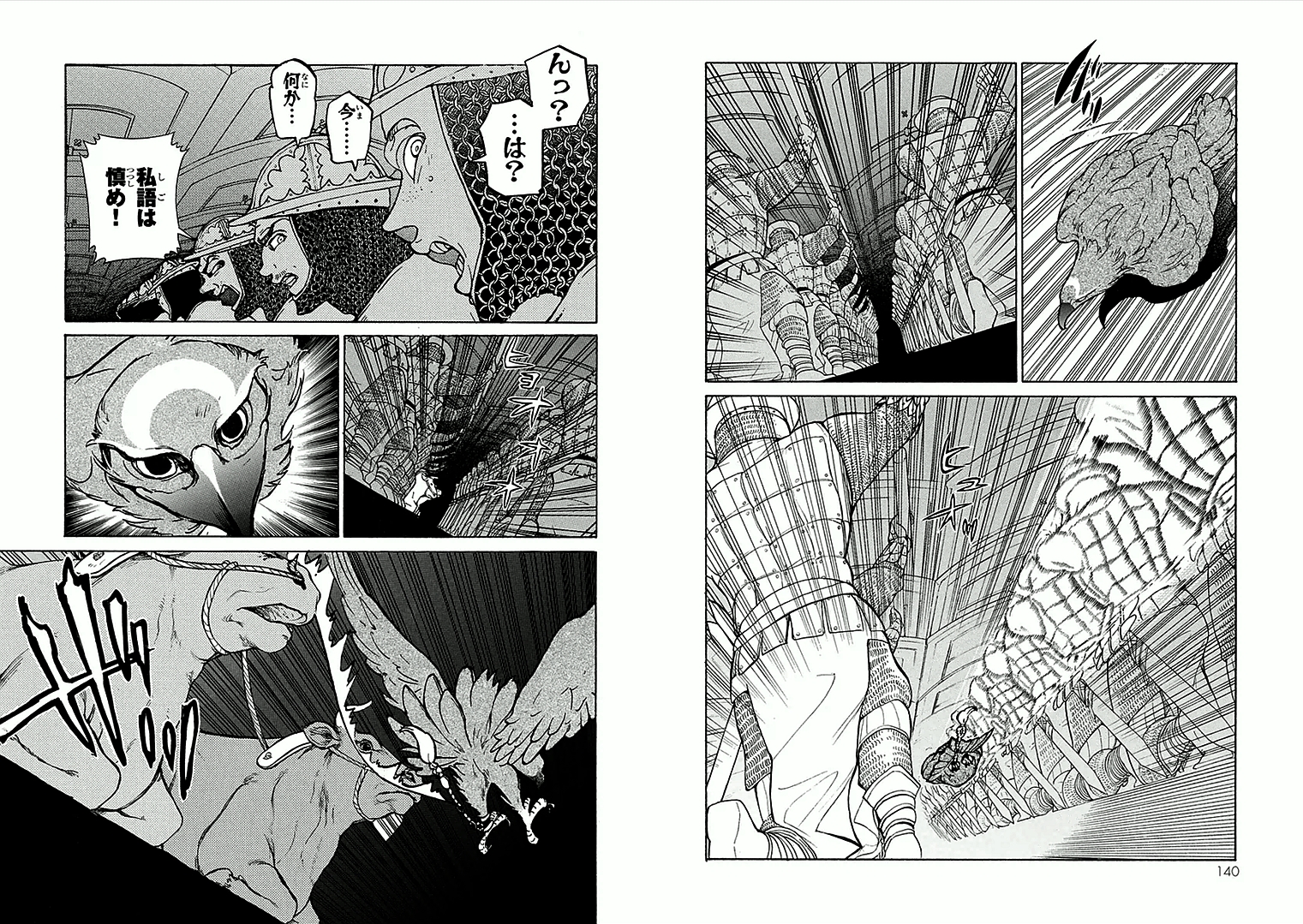 Shoukoku no Altair - Chapter 69 - Page 9
