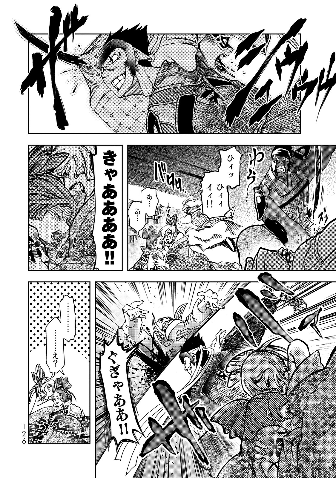 Shoukoku no Altair - Chapter 7 - Page 10