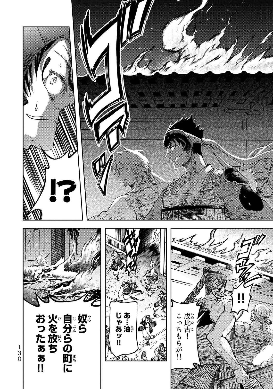 Shoukoku no Altair - Chapter 7 - Page 14