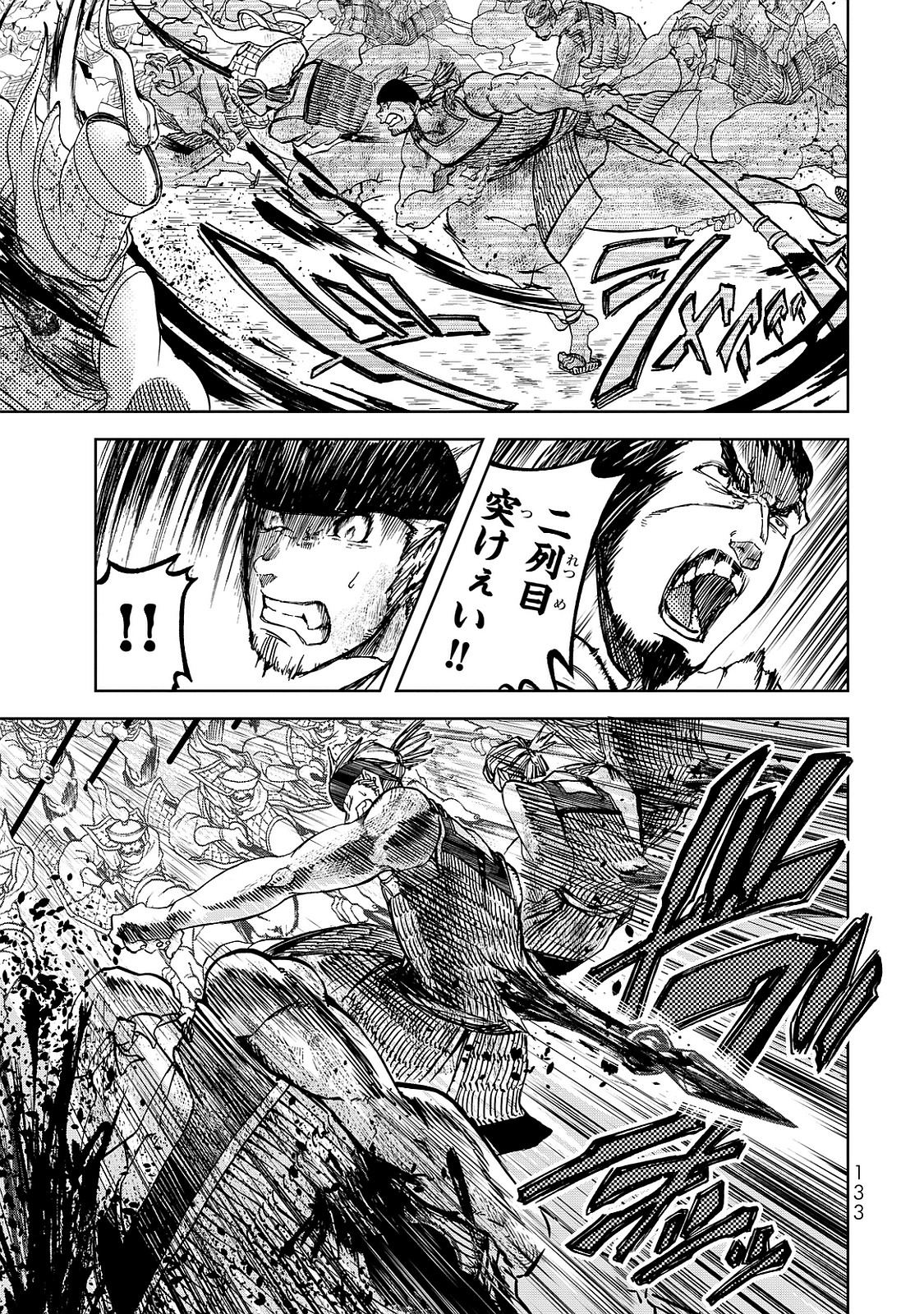 Shoukoku no Altair - Chapter 7 - Page 17