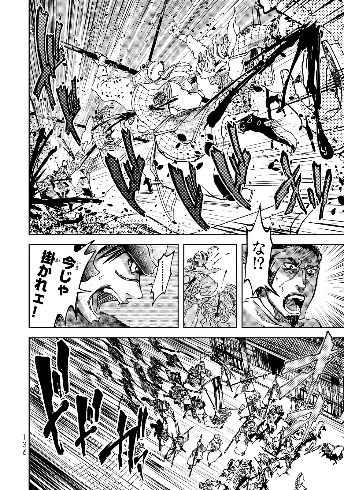 Shoukoku no Altair - Chapter 7 - Page 20