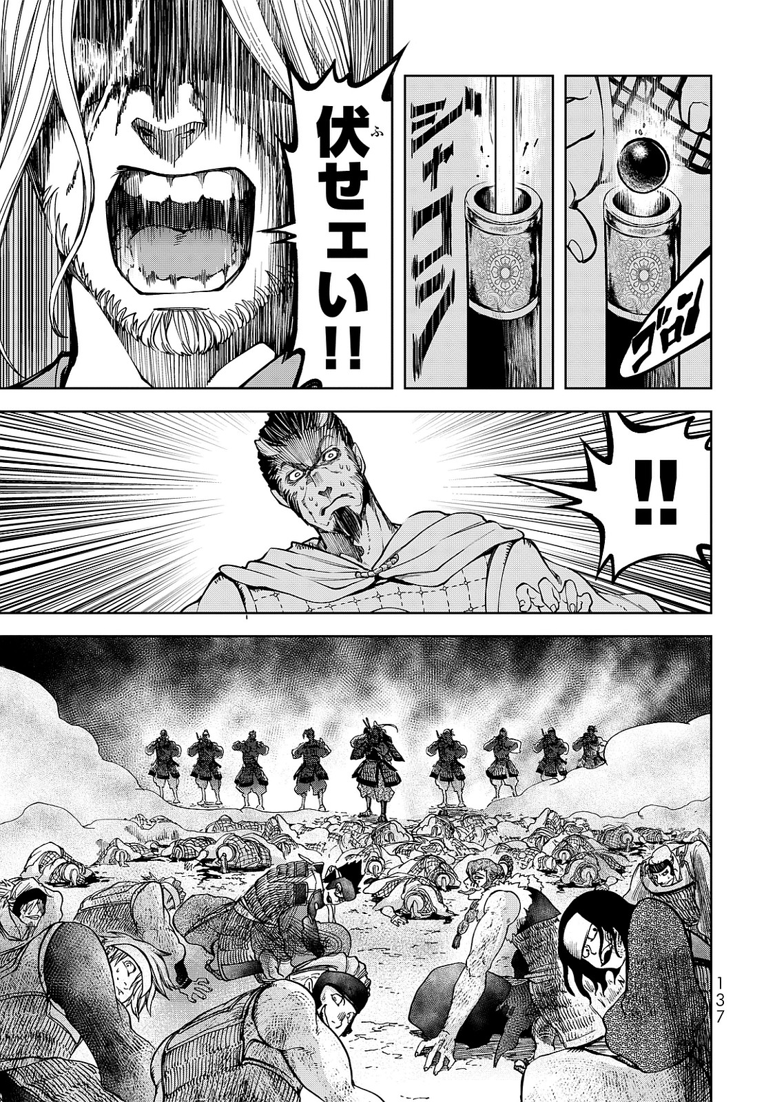 Shoukoku no Altair - Chapter 7 - Page 21