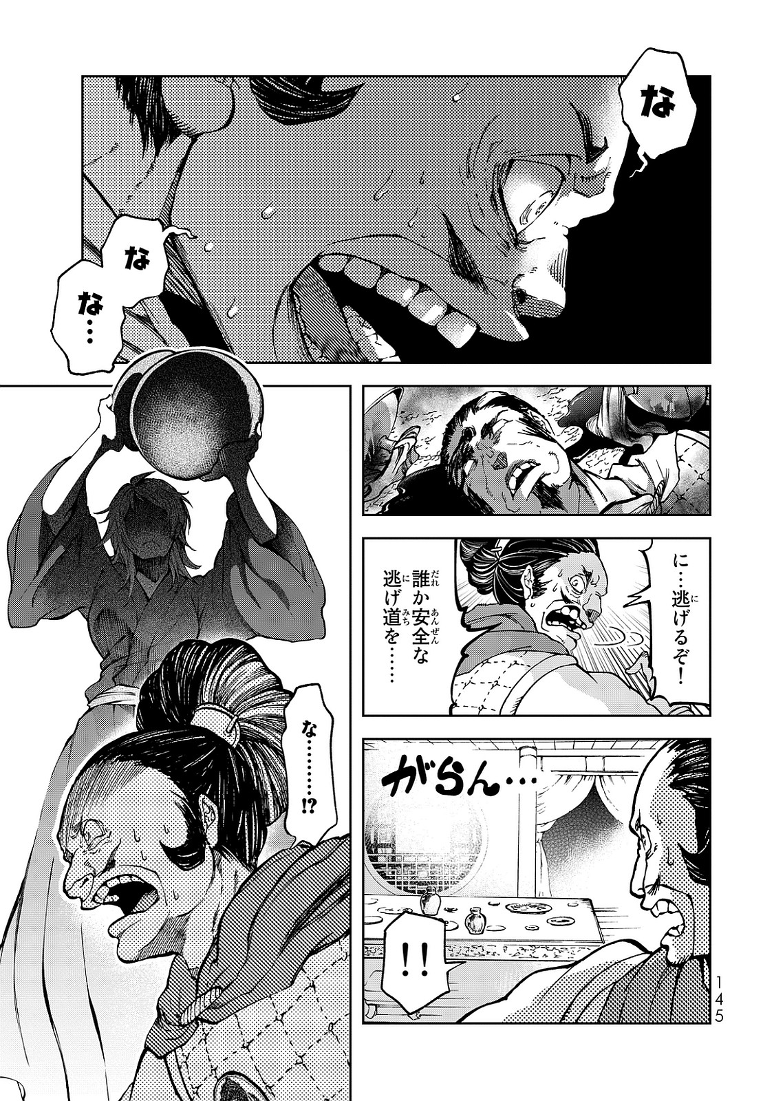 Shoukoku no Altair - Chapter 7 - Page 29