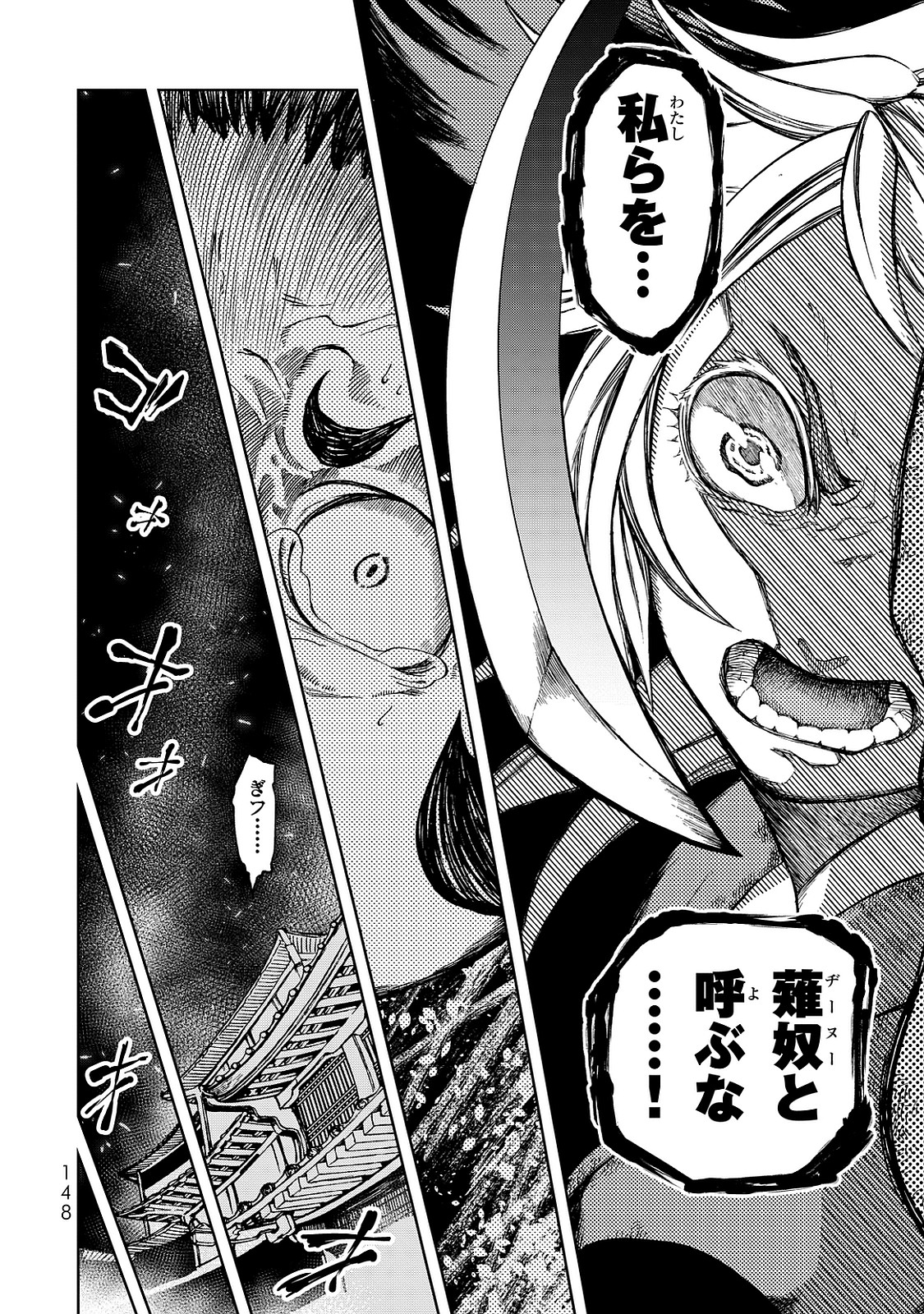 Shoukoku no Altair - Chapter 7 - Page 32